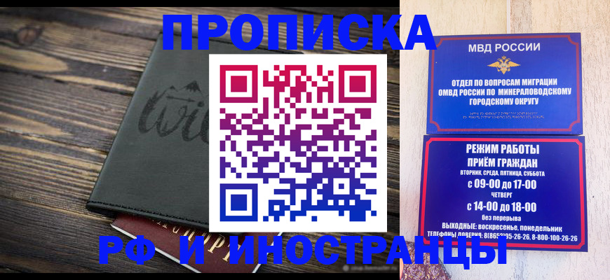 прописка ребенка в Башкортостане