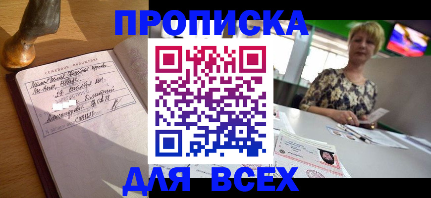 временная регистрация госуслуги в Башкортостане