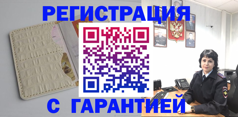 пропишу в квартире в Башкортостане