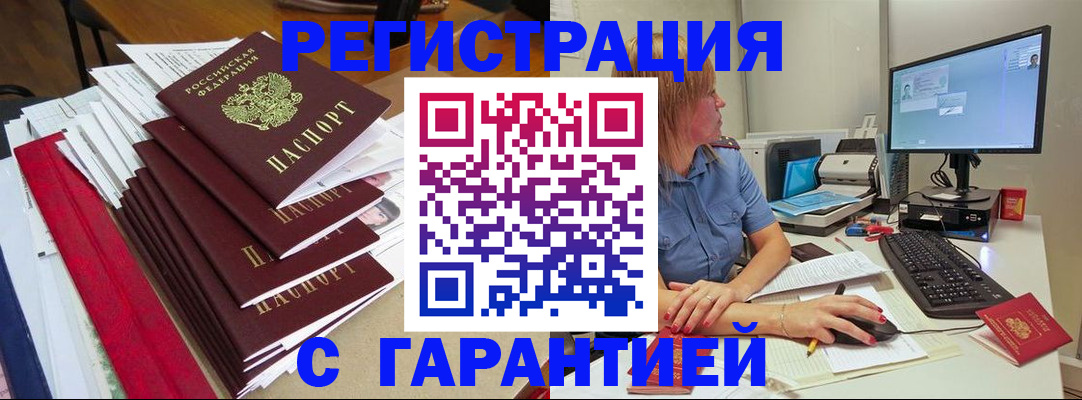 прописка в квартире в Башкортостане